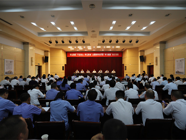 “不忘初心、牢記使命”主題教育活動