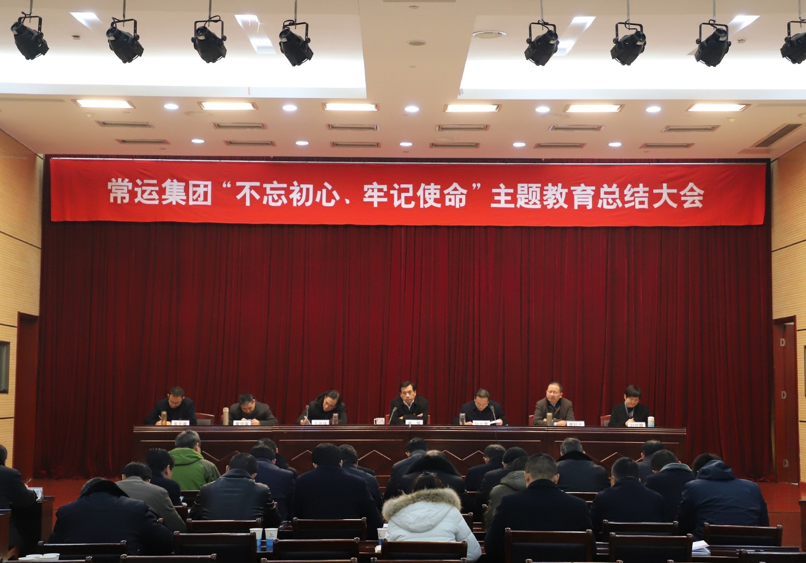 “不忘初心、牢記使命”主題教育活動